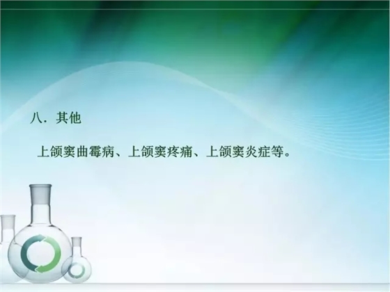 根管治療并發(fā)癥及處理