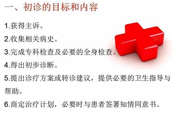 	口腔修復治療中，常見臨床接診流程