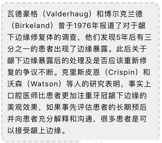 做全冠修復時基牙根面暴露，如何備牙？