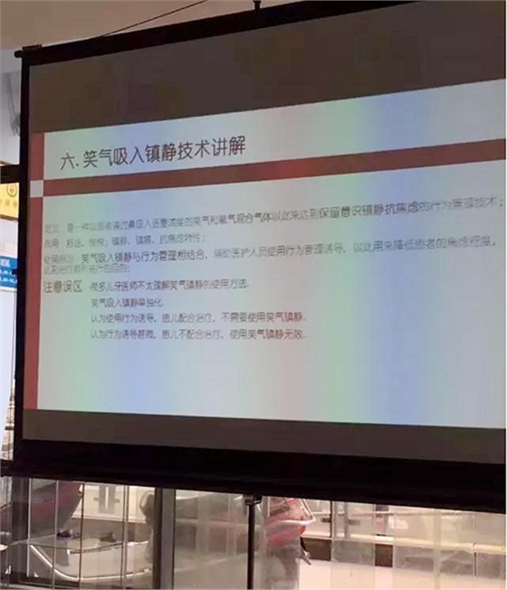 多元化途徑牙科鎮(zhèn)靜麻醉整體解決方案交流-笑氣吸入鎮(zhèn)靜篇  