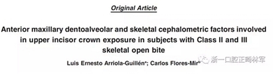 正畸文獻(xiàn)閱讀--在骨性II、III類開合中上中切牙牙冠暴露量的影響因素
