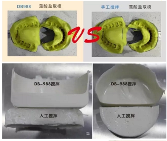 藻酸鹽印模粉攪拌機VS傳統(tǒng)人工攪拌