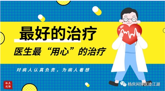 天朝之下，醫(yī)生眼里，哪一類人獲得的是最好的醫(yī)療？