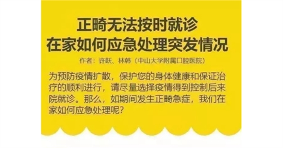 特殊時期為什么常規(guī)的口腔治療都不能做了？