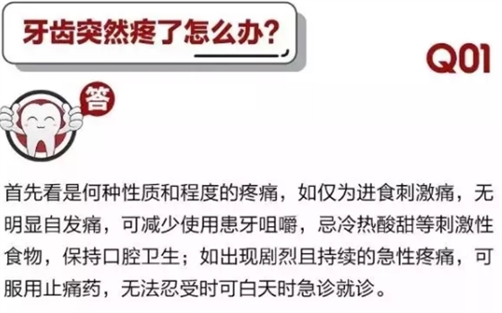 	 牙醫(yī)停診了？別怕，請您收下這份居家牙科急癥指南！