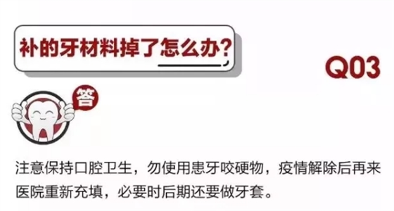 	 牙醫(yī)停診了？別怕，請您收下這份居家牙科急癥指南！