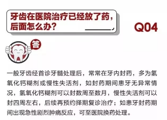 	 牙醫(yī)停診了？別怕，請您收下這份居家牙科急癥指南！