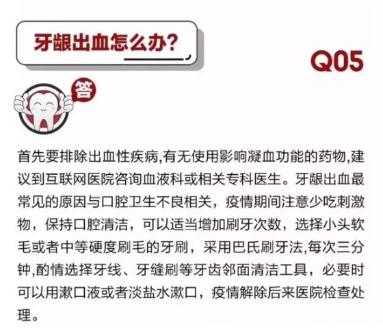 	 牙醫(yī)停診了？別怕，請您收下這份居家牙科急癥指南！