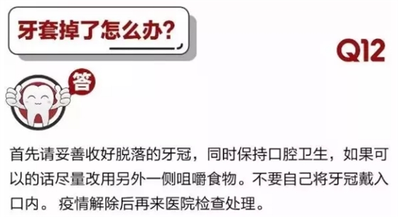 	 牙醫(yī)停診了？別怕，請您收下這份居家牙科急癥指南！