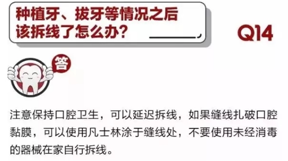 	 牙醫(yī)停診了？別怕，請您收下這份居家牙科急癥指南！