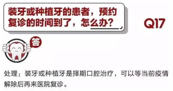 	 牙醫(yī)停診了？別怕，請您收下這份居家牙科急癥指南！