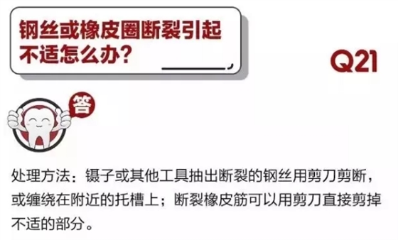 	 牙醫(yī)停診了？別怕，請您收下這份居家牙科急癥指南！