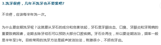 牙醫(yī)；關(guān)于牙齒的21個(gè)問(wèn)題，答案就在這！