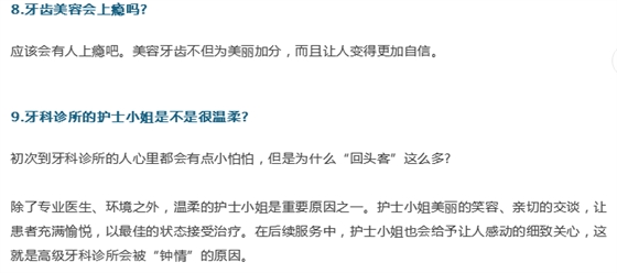 牙醫(yī)；關(guān)于牙齒的21個(gè)問(wèn)題，答案就在這！