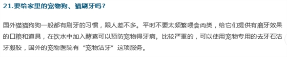 牙醫(yī)；關(guān)于牙齒的21個(gè)問(wèn)題，答案就在這！