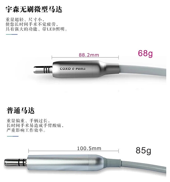 宇森牙科電動馬達(dá)