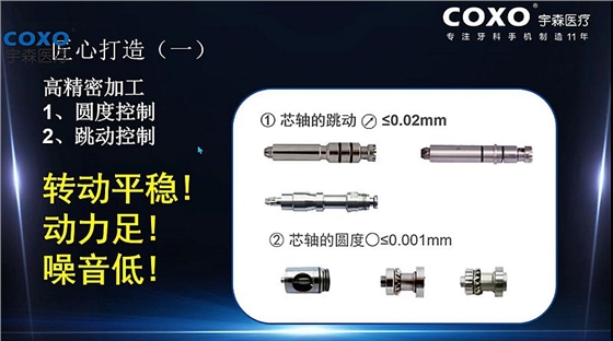 宇森牙科手機(jī)新品推介會(huì)，無(wú)菌拔牙手機(jī)、1:4.2增速反角光纖手機(jī)c7-3s。 科貿(mào)嘉友熱線17791999852