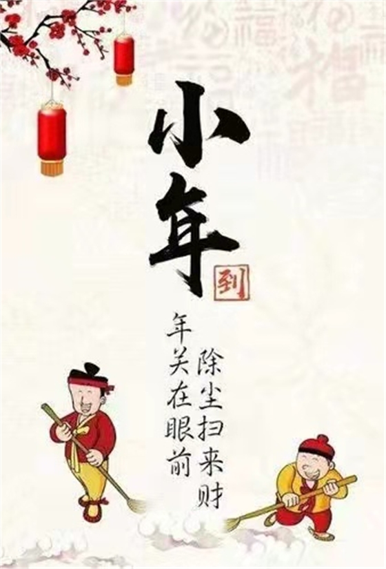 讓平安為生命護航，祝大家小年好運，萬事如意!