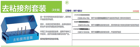 德國奧一去粘結(jié)劑套裝