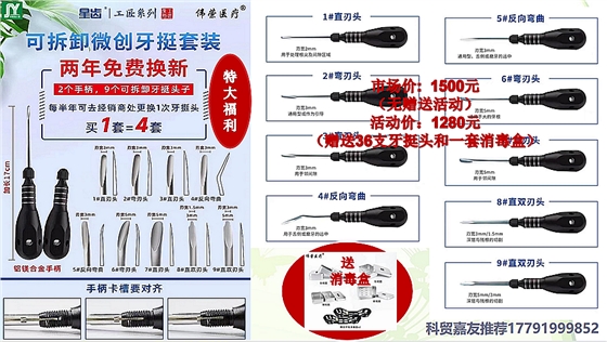 上海偉榮可拆卸微創(chuàng)牙挺