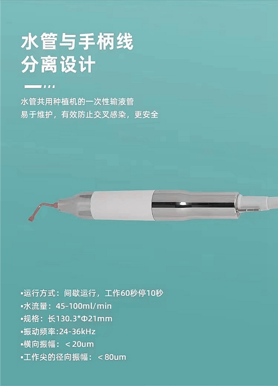 宇森超聲骨刀