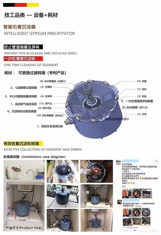 邦卡專(zhuān)利設(shè)計(jì)智能石膏沉淀器