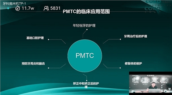 PMTC臨床應用范圍