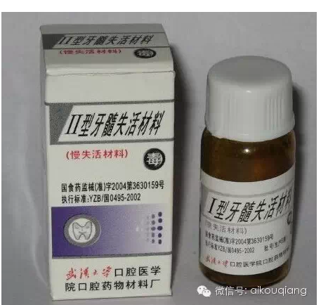 把失活劑講清楚--牙髓失活劑的種類、用法及注意事項(xiàng)