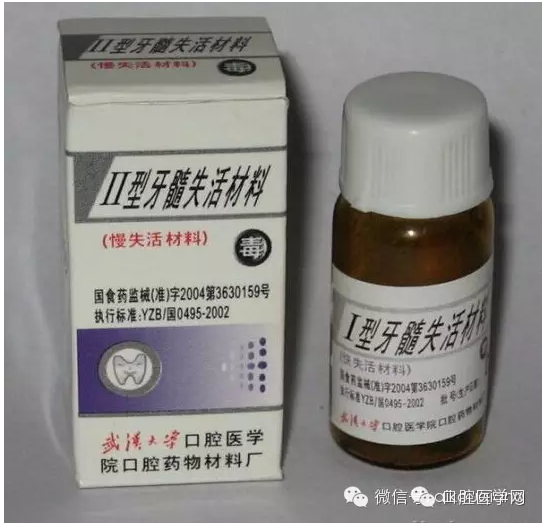 把失活劑講清楚--牙髓失活劑的種類、用法及注意事項(xiàng)