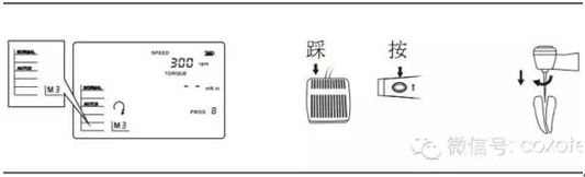 C-SMART-I+根管治療儀操作方法