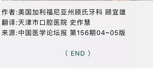 做全冠修復(fù)時(shí)基牙根面暴露，如何備牙？