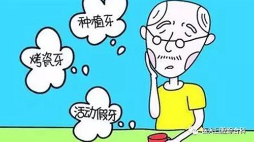 醫(yī)大口腔綜合科 |“鑲牙”的學(xué)問——活動類 