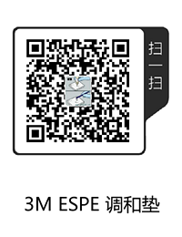 3M ESPE 調(diào)和墊.png