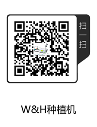 W&H種植機(jī)(1).png