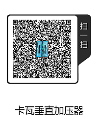 卡瓦垂直加壓器(1).png