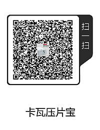 卡瓦壓片寶(1).png