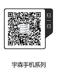 宇森手機(jī)系列.png