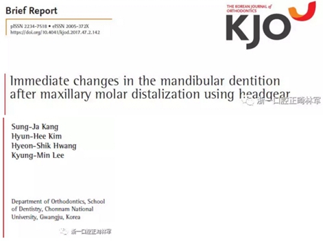 正畸文獻閱讀--用頭帽遠中移動上磨牙后下牙列的即刻改變