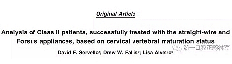 正畸文獻閱讀--不同頸椎成熟狀態(tài)使用Forsus矯治器治療II類患者的矯治效果比較