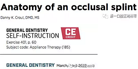 正畸文獻閱讀--剖析合板part 2