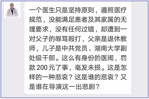 全國(guó)首例"醫(yī)告官"案二審將開庭！湖南醫(yī)生實(shí)名舉報(bào)辦案人員玩忽職守！