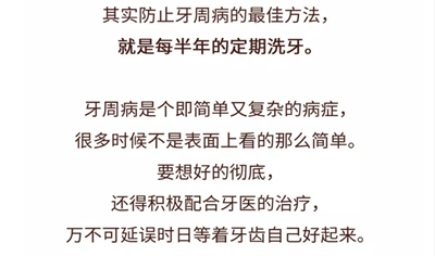 我拿什么拯救你，我的牙齦萎縮！