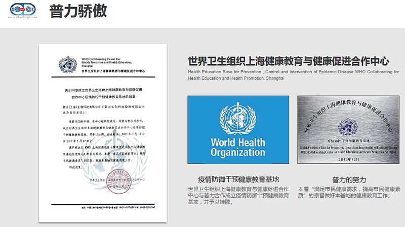 臺(tái)灣普力600消毒錠批發(fā)|臺(tái)灣普力600二氧化氯消毒劑