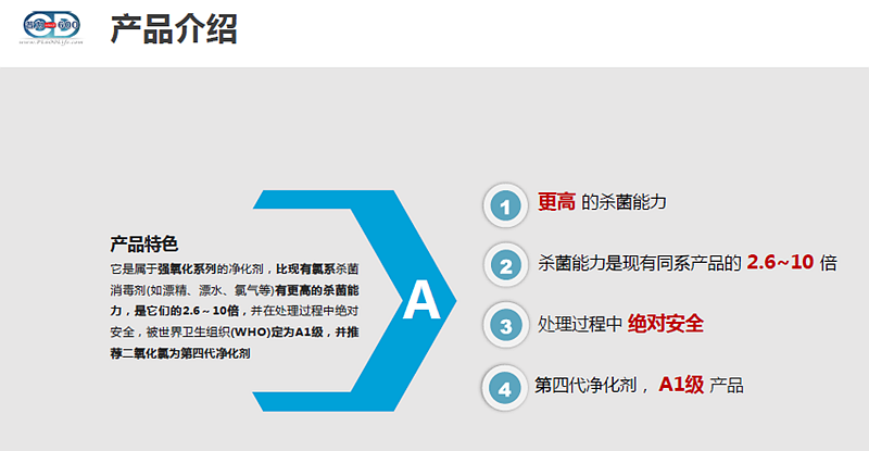 臺(tái)灣普力600消毒錠批發(fā)|臺(tái)灣普力600二氧化氯消毒劑