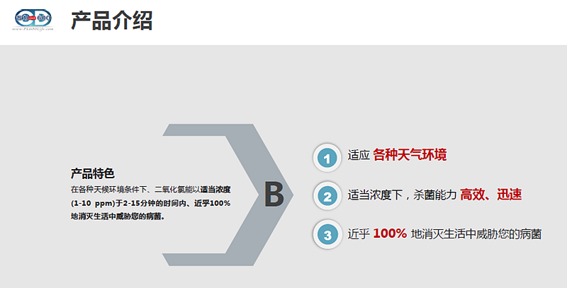 臺(tái)灣普力600消毒錠批發(fā)|臺(tái)灣普力600二氧化氯消毒劑