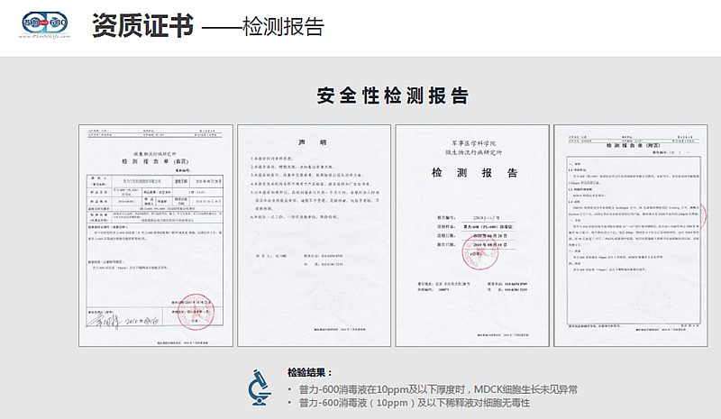 臺(tái)灣普力600消毒錠批發(fā)|臺(tái)灣普力600二氧化氯消毒劑