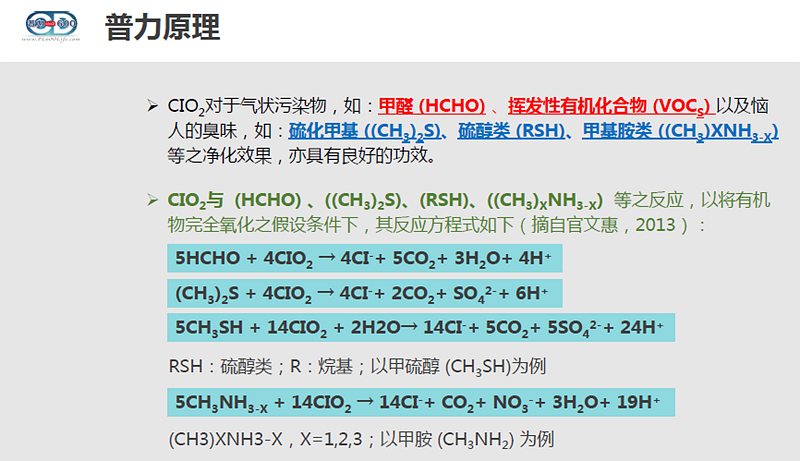 臺(tái)灣普力600消毒錠批發(fā)|臺(tái)灣普力600二氧化氯消毒劑