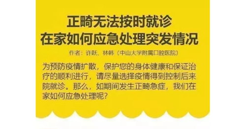 特殊時(shí)期為什么常規(guī)的口腔治療都不能做了？