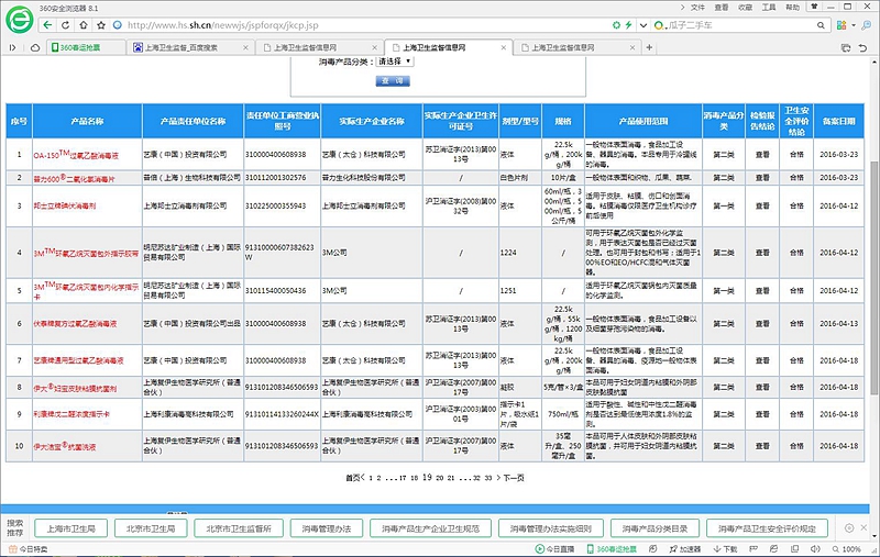 臺(tái)灣普力600消毒錠批發(fā)|臺(tái)灣普力600二氧化氯消毒劑