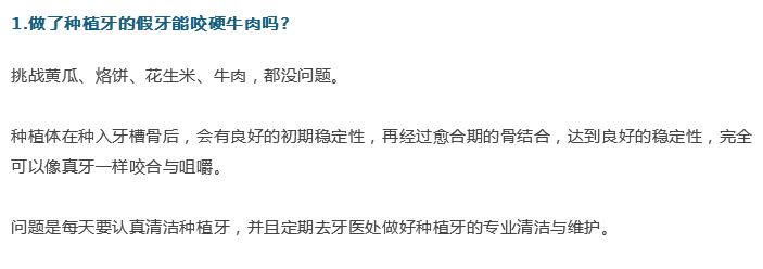 牙醫(yī)；關于牙齒的21個問題，答案就在這！